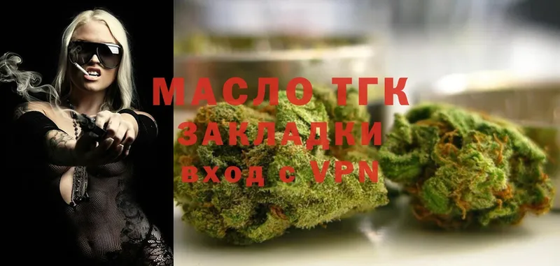 ТГК THC oil  MEGA   мориарти официальный сайт  Армавир 